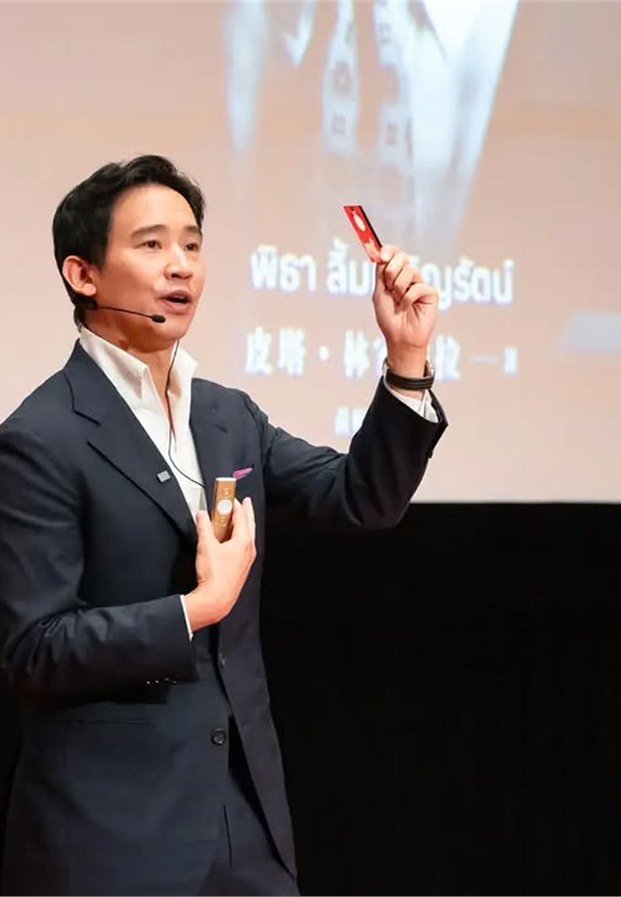 ประวัติ พิธา ลิ้มเจริญรัตน์ ภาพประกอบบทความ